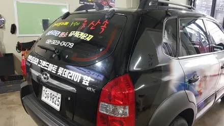 투싼 차량광고랩핑 #신촌라이브까페 #명진카스킨 / 일산,김포,파주