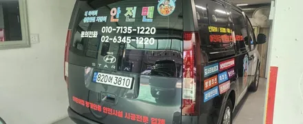 스타리아 차량광고랩핑 #안전맨 #명진카스킨 / 일산,김포,파주