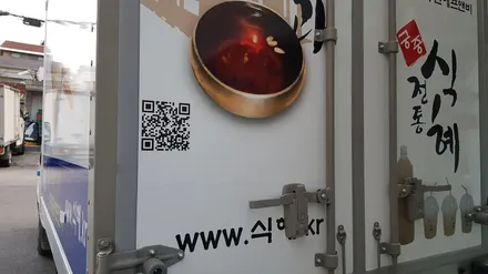 1톤탑 차량광고 랩핑 #명진카스킨 #차량광고 / 일산,김포,파주