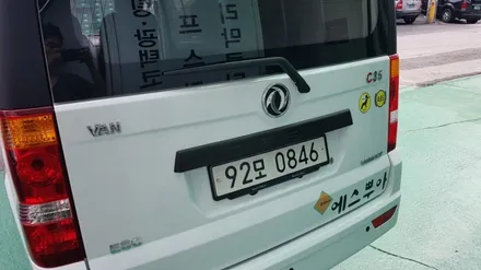 당신의 하우스 헬퍼 C35 차량 광고랩핑 #명진카스킨 #광고차량 / 일산,김포,파주