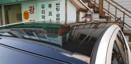 쉐보레 아베오 해치백 루프스킨 #카스킨 #전체랩핑 #수유동 / 일산,김포,파주