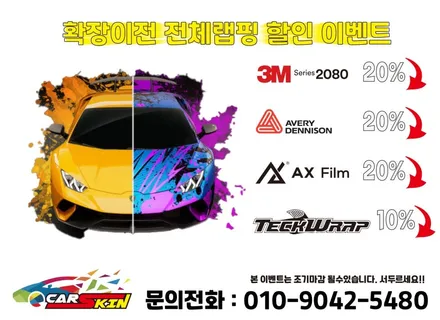 롤스로이스 투톤랩핑 #재방문시공 #전체랩핑 / 일산,김포,파주