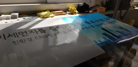 종로구청 도로청소차량 랩핑 #명진카스킨 #청소차량랩핑 / 일산,김포,파주