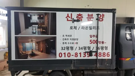 기아 봉고3 1톤탑차 광고랩핑 #전체랩핑 #솔벤출력 / 일산,김포,파주