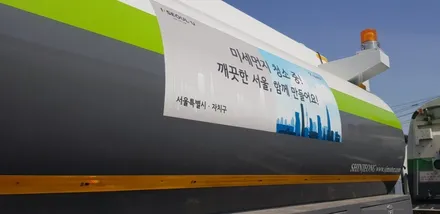 종로구청 도로청소차량 랩핑 #명진카스킨 #청소차량랩핑 / 일산,김포,파주