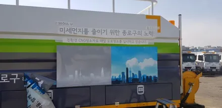 종로구청 도로청소차량 랩핑 #명진카스킨 #청소차량랩핑 / 일산,김포,파주