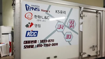 1톤 탑차량 광고랩핑 / 일산,김포,파주