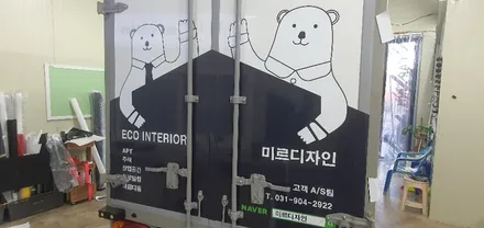 1톤탑 차량 광고랩핑 #미르디자인 #명진카스킨 / 일산,김포,파주