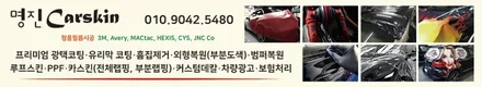 RAM 1500 크롬죽이기 #블랙아웃 #램 / 일산,김포,파주