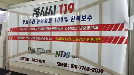 1톤 탑차량 광고랩핑 / 일산,김포,파주