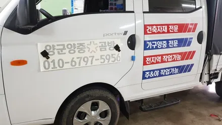 포터 더블캡 차량광고랩핑 #재랩핑 #명진카스킨 / 일산,김포,파주