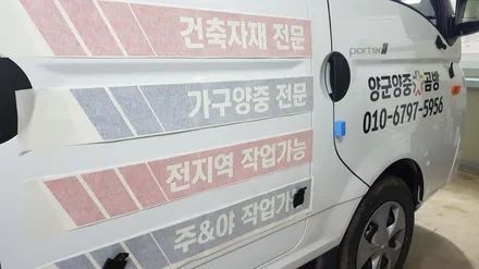 포터 더블캡 차량광고랩핑 #재랩핑 #명진카스킨 / 일산,김포,파주