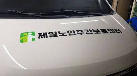스타렉스 차량광고 랩핑 #파주일산광고 #전체랩핑 / 일산,김포,파주
