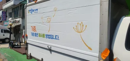 1톤탑 차량광고랩핑 #민들레가게 #랩핑제거 / 일산,김포,파주