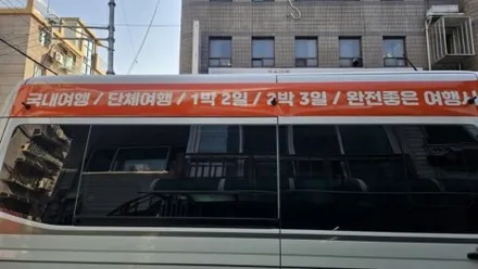 쏠라티 차량광고랩핑 #명진카스킨 #여행사 / 일산,김포,파주