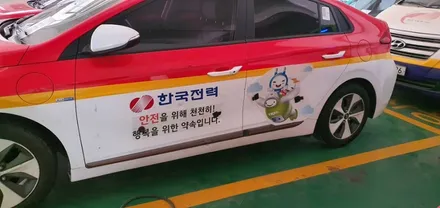 한국전력 차량랩핑 #명진카스킨 #광고랩핑 / 일산,김포,파주