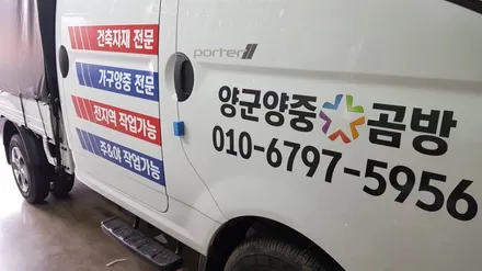 포터 더블캡 차량광고랩핑 #재랩핑 #명진카스킨 / 일산,김포,파주