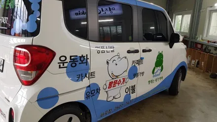 레이 벤 차량광고랩핑 #빨래방 #명진카스킨 / 일산,김포,파주