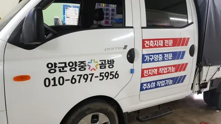 포터 더블캡 차량광고랩핑 #재랩핑 #명진카스킨 / 일산,김포,파주
