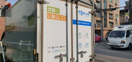 1톤탑 차량광고랩핑 #민들레가게 #랩핑제거 / 일산,김포,파주