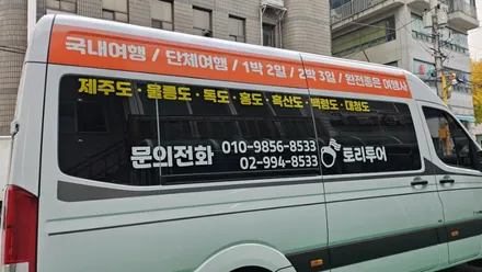 쏠라티 차량광고랩핑 #명진카스킨 #여행사 / 일산,김포,파주