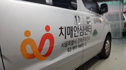 스타렉스 차량광고 #강북카스킨 #강북광고차량 / 일산,김포,파주