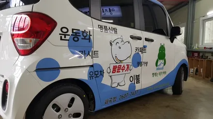 레이 벤 차량광고랩핑 #빨래방 #명진카스킨 / 일산,김포,파주