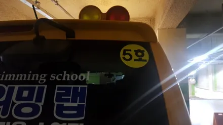 어린이 수영장 광고랩핑 #노블스위밍 #어린이수영장 / 일산,김포,파주