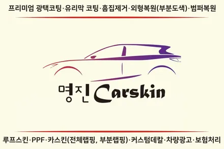 그랜저 IG 뒷 휀다 판금 #부분도색 #주차장사고 / 일산,김포,파주
