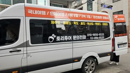 쏠라티 차량광고랩핑 #명진카스킨 #여행사 / 일산,김포,파주