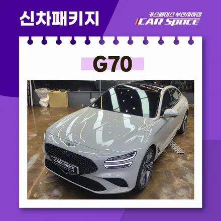 부산 신차패키지, 우아한 G70에 감성 레인보우 V90을 더하면? / 부산 사하구 신평동