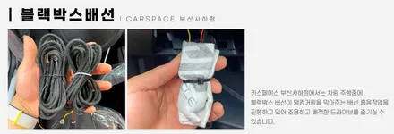 셀토스, 레인보우 V90! 카스페이스 부산사하점에서 시공! / 부산 사하구 신평동
