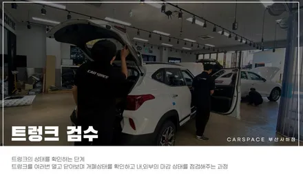 디테일 검수는 카스페이스 부산사하점에서! 그랜저 신차검수 시작! / 부산 사하구 신평동
