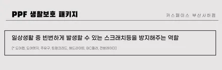 카니발 드레스업으로 가뿐한 탑승을 도와준 부산사하 신차패키지! / 부산 사하구 신평동
