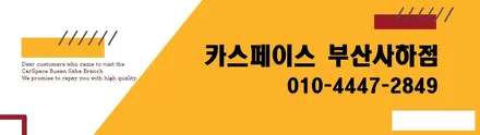 부산 신차검수에서 K8 하자 6개 발견되었지만 인수했습니다. / 부산 사하구 신평동
