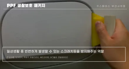 부산 카니발 신차패키지, 브이쿨K 자연스러운 반사 썬팅 추천 ! / 부산 사하구 신평동