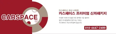 신형 그랜저, 검수도 패키지도 확실한 카스페이스 부산사하점에서! / 부산 사하구 신평동