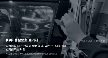 감성까지 추가된 쏘렌토 신차패키지! 카스페이스 부산사하점 시공 / 부산 사하구 신평동