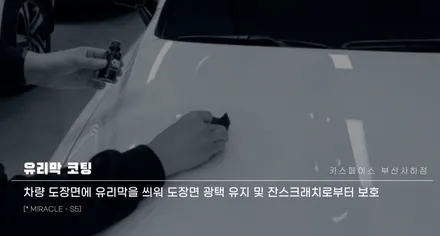 감성까지 추가된 쏘렌토 신차패키지! 카스페이스 부산사하점 시공 / 부산 사하구 신평동