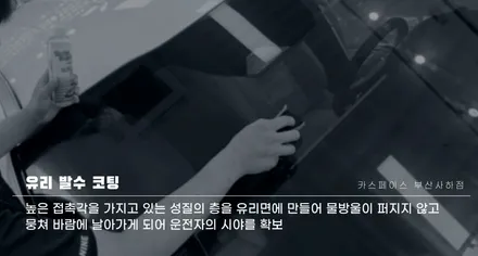 부산사하 그랜저 신차패키지,작업 고민그만! 카스페이스에서 해결! / 부산 사하구 신평동
