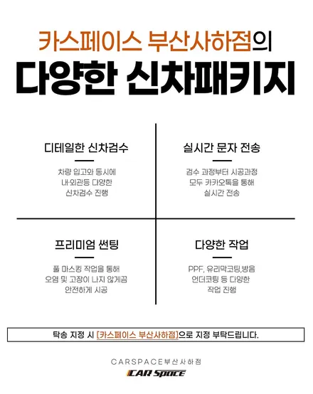 부산사하 신차패키지에서 GV70 시공했더니 존재 자체가 고급! / 부산 사하구 신평동