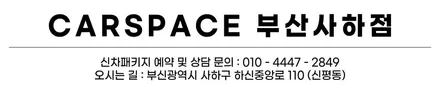 쏘렌토 레인보우 VS100 반사 썬팅 들뜸 없이 부착했습니다. / 부산 사하구 신평동
