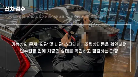 부산 G90 신차패키지, 티나인 R100 비반사 썬팅 / 부산 사하구 신평동