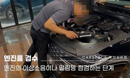 디테일 검수는 카스페이스 부산사하점에서! 그랜저 신차검수 시작! / 부산 사하구 신평동