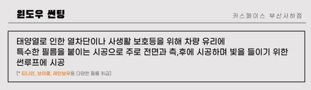 부산 EV9 신차패키지 버텍스 900 프리미엄 썬팅 / 부산 사하구 신평동