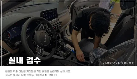 카스페이스 부산사하점 셀토스 입고, 인수거부..이유는? / 부산 사하구 신평동