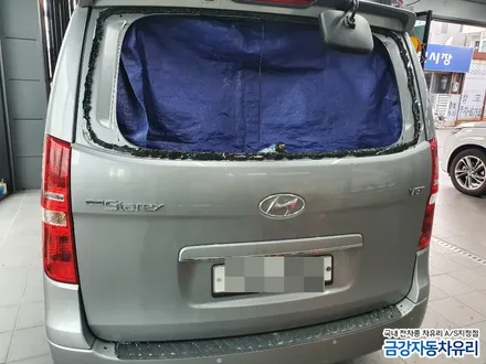 현대 그랜드 스타렉스 후면유리 교환 열차단썬팅 진주 금강차유리 / 경남 진주