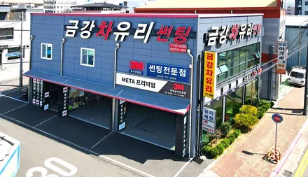 진주 GV80 전면 차유리 출 퇴근길에 고속도로 주행하시는데 돌 맞고 파손된 앞유리 교체수리 후기 / 경남 진주