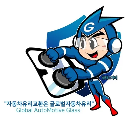 기아스포티지QL 전면유리교체-진주금강자동차유리 / 경남 진주