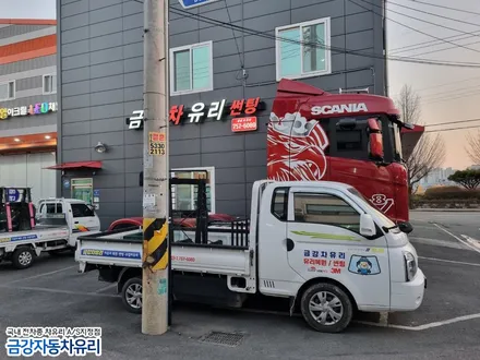 진주 수입 대형차 트럭  올 뉴 스카니아 트레일러 앞 유리 파손으로 전면 유리 교체는 금강차유리 / 경남 진주